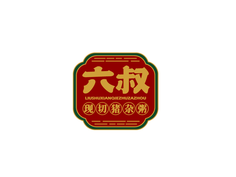 張俊的六叔現切豬雜粥logo設計