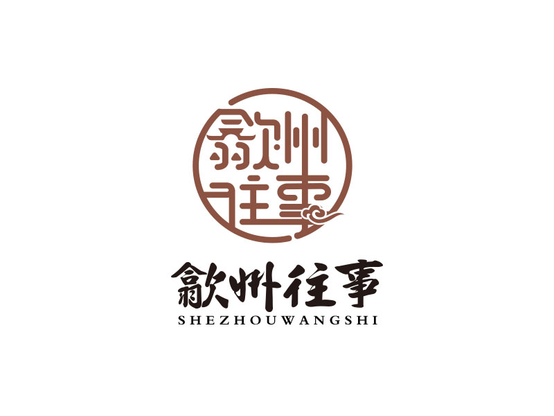 朱紅娟的歙州往事logo設(shè)計(jì)